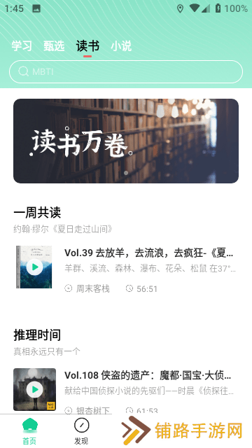 芒果动听最新版