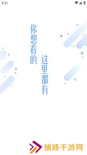 爱看影视