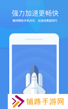 360优化大师手机版