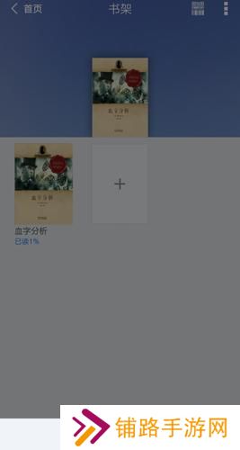 超星数字图书馆