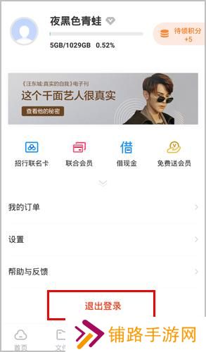 百度云盘手机版