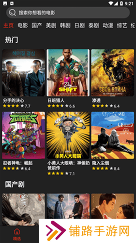 影视森林2024