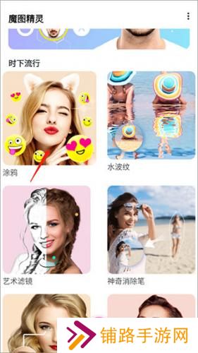 魔图精灵