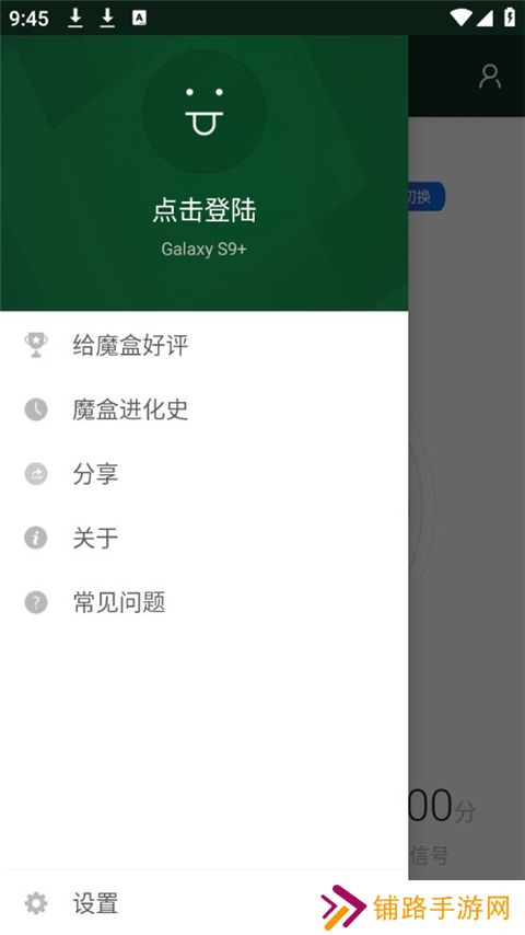 万能无线魔盒精灵