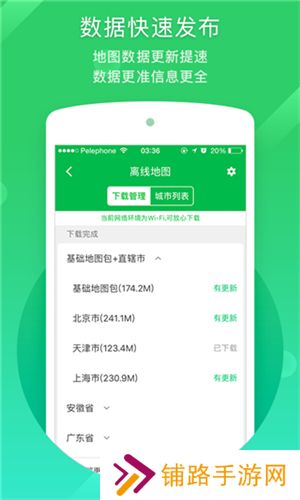 凯立德地图导航