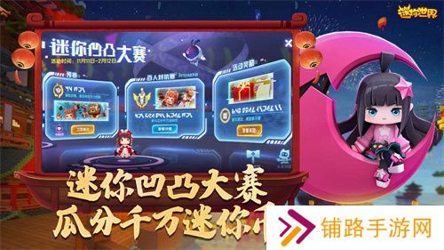迷你世界先遣服