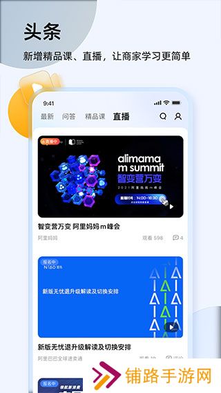 淘宝卖家版
