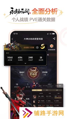 网易大神