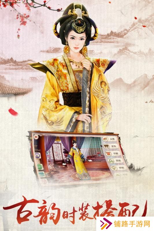 我的宫廷