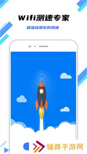 WiFi畅连神器