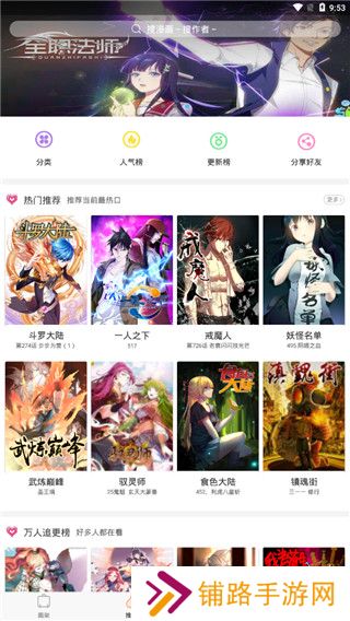 古风漫画