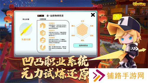 迷你世界先遣服
