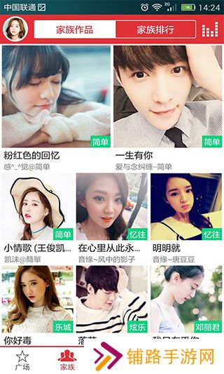 酷我k歌
