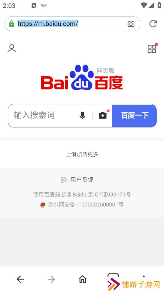 火影浏览器