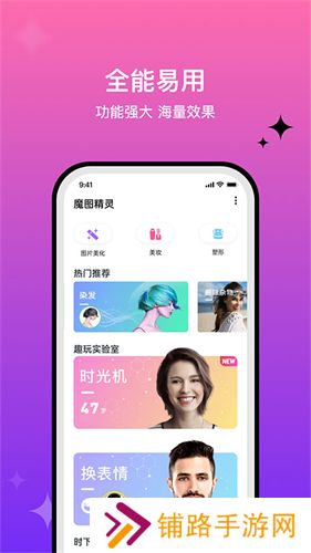 魔图精灵