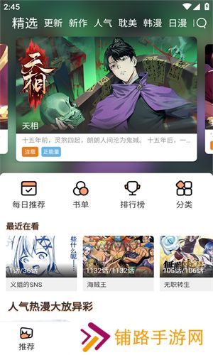 喵趣漫画正版