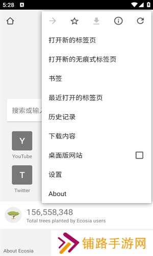 Ecosia浏览器
