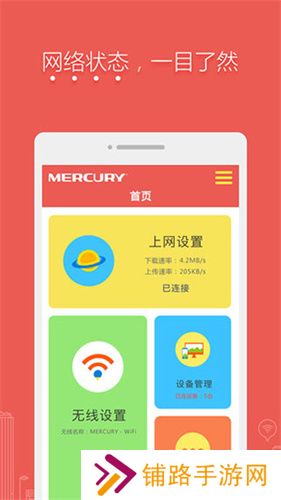 mercury路由器