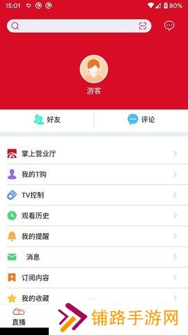重庆有线电视网上营业厅