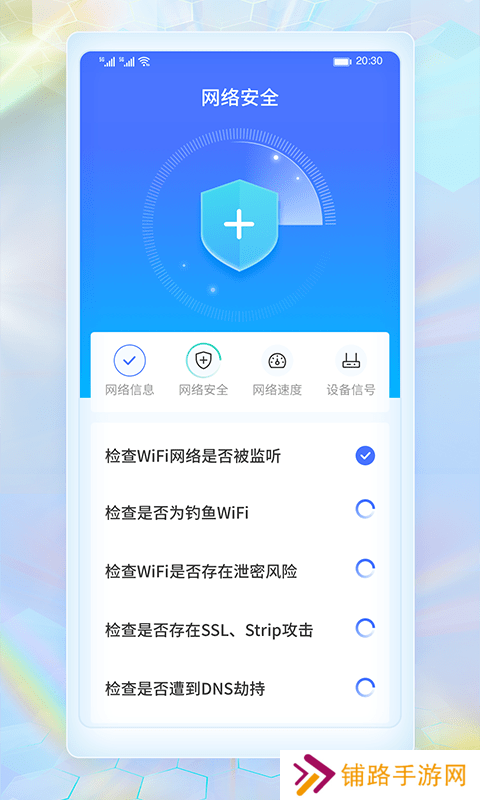 WiFi畅连神器