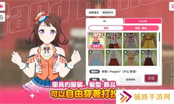 BanG Dream少女乐团派对台服