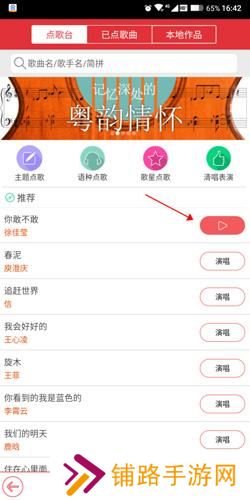 酷我k歌