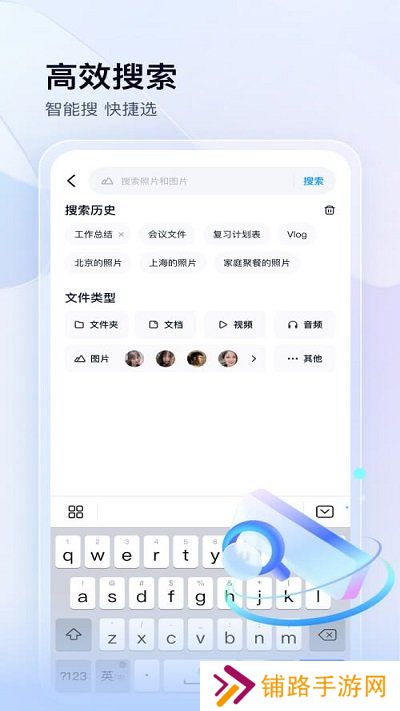 百度云盘手机版