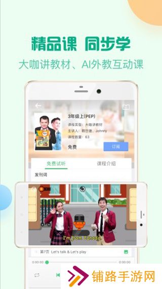 人教口语