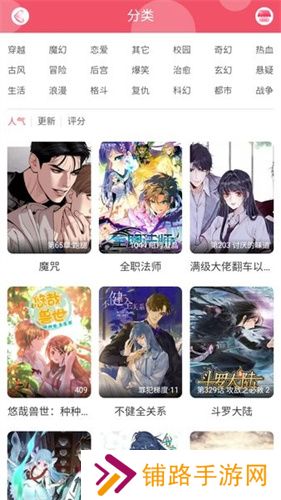 好漫8