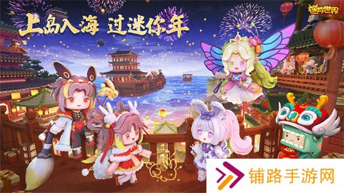 迷你世界先遣服