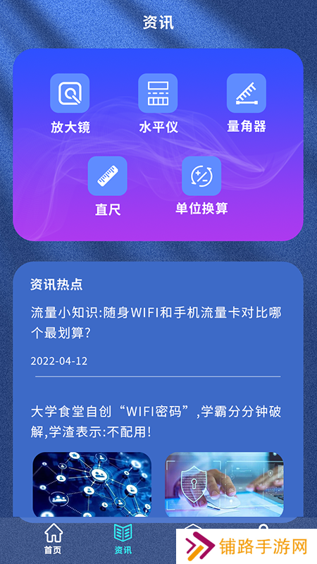 万能无线魔盒精灵