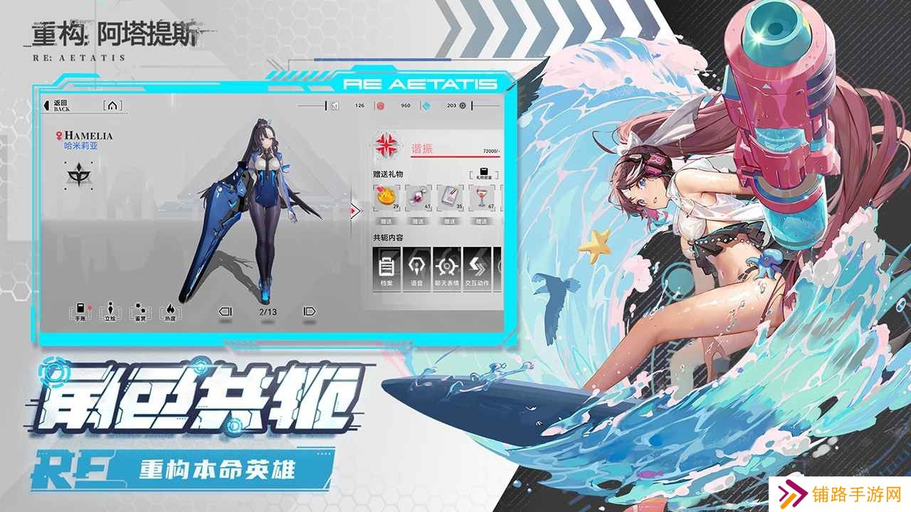 重构阿塔提斯官网版