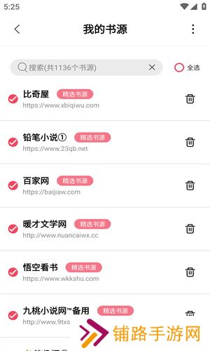 树莓阅读