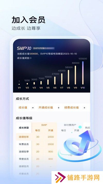 百度云盘手机版