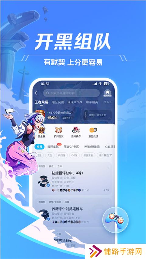 tt语音