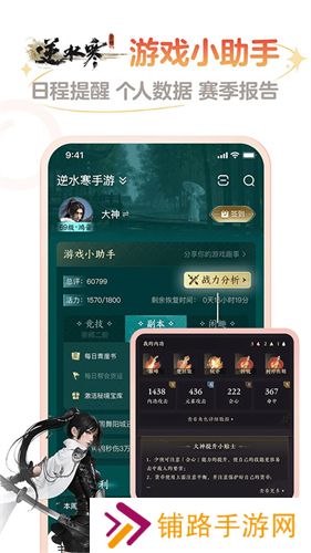 网易大神