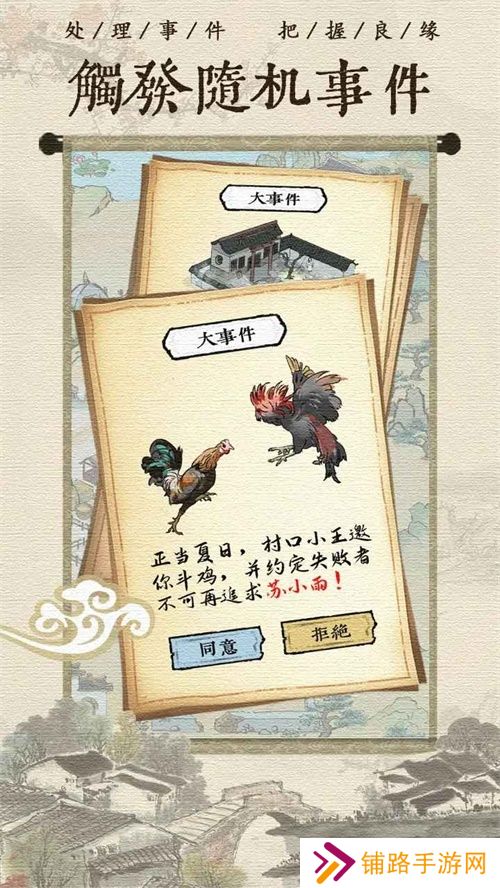 古代乡村人生内置菜单