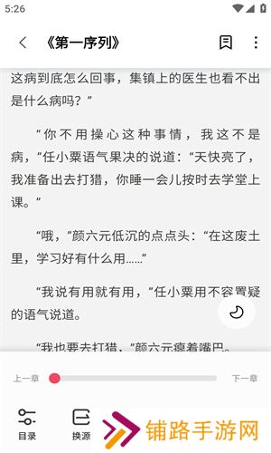 树莓阅读