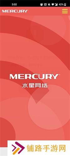 mercury路由器