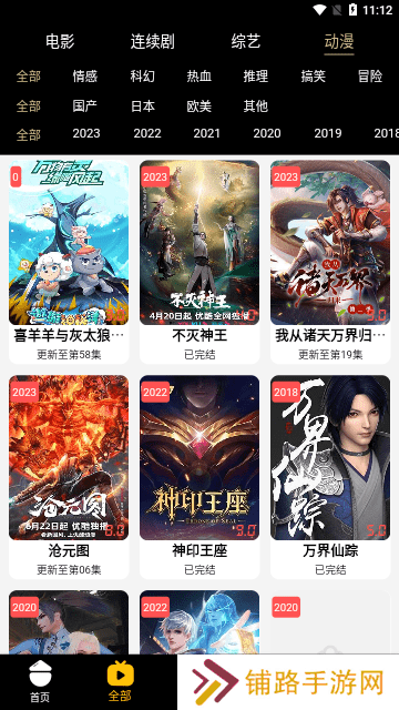 夜猫影视安卓版