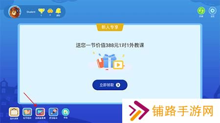 阿卡索学习中心app
