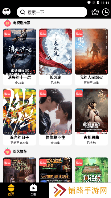 夜猫影视安卓版