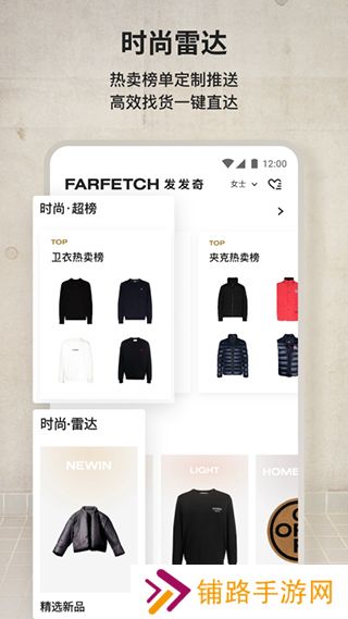 奢侈品网farfetch
