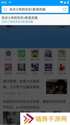 影音先锋免费版