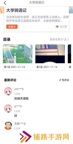 jk漫画