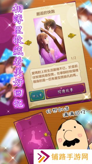 马之王子殿下