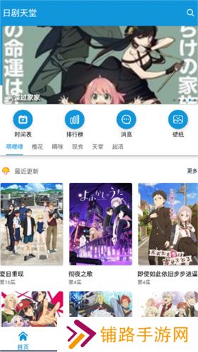 日剧天堂