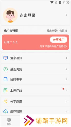TXT笔趣阁