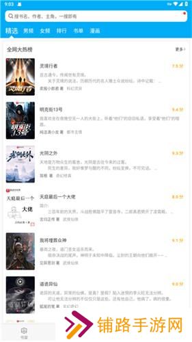 TXT笔趣阁
