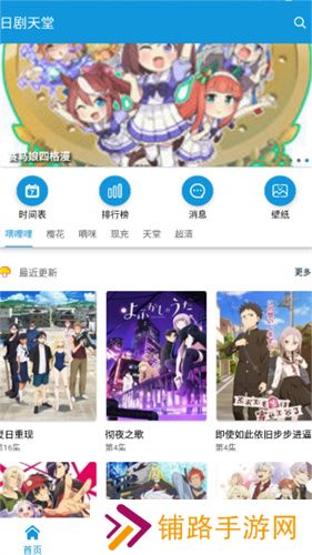 日剧天堂